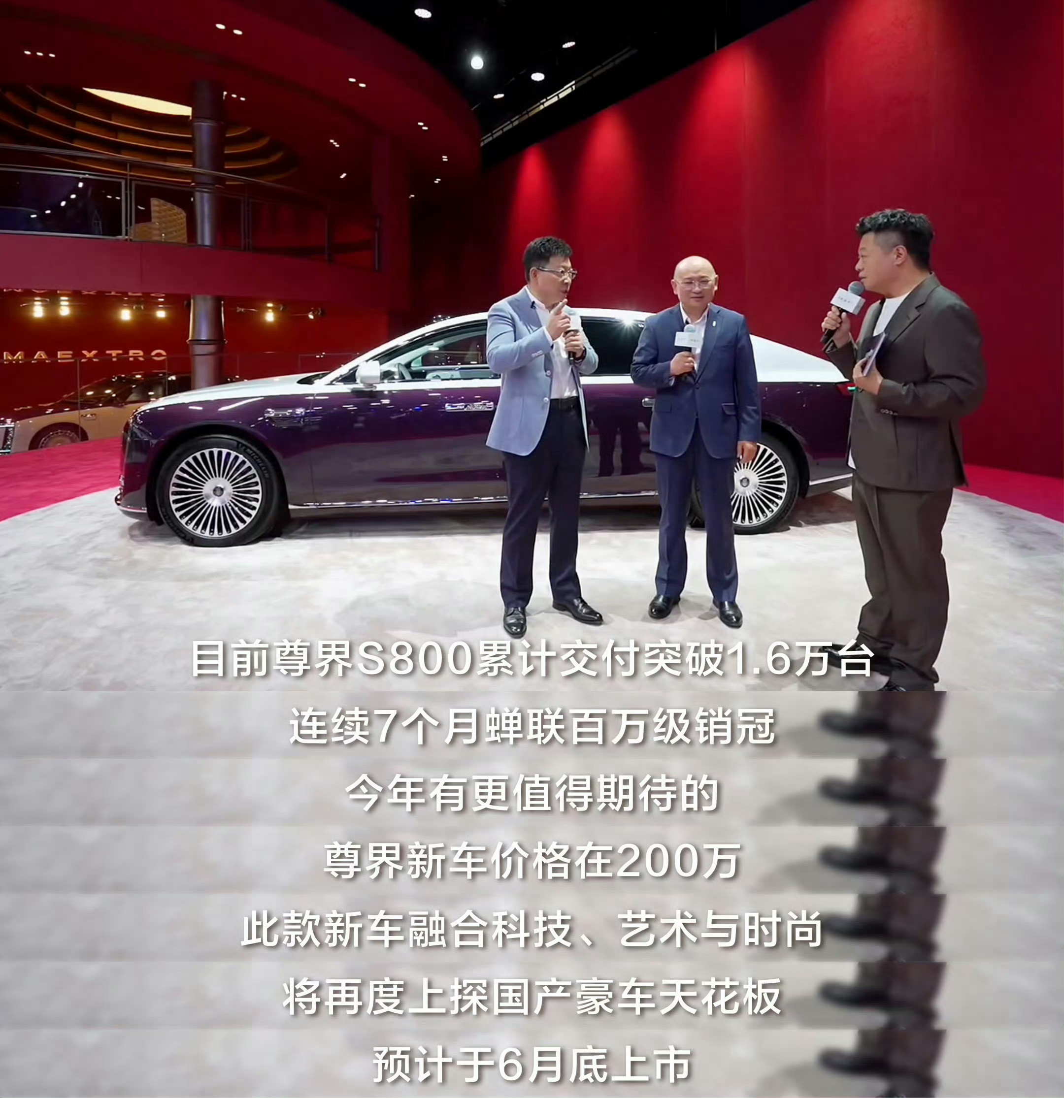 新车申报尊界S800GrandDesign这不会就是大嘴北京车展说的那个2