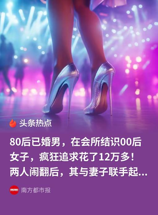 广东中山，一名已婚男子在会所消费时认识女技师罗某，由于女技师年轻漂亮，男子随即便