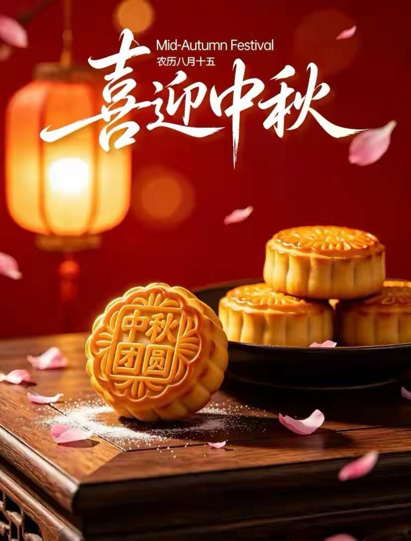 中秋节的祝福你收到了吗🌕皓月当空，秋风寄情。中秋恰逢周六，愿月光捎去美