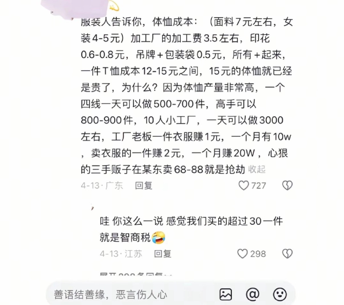 女装的钱太好赚了怪不得那些女装店老板不是开奔驰就是开宝马