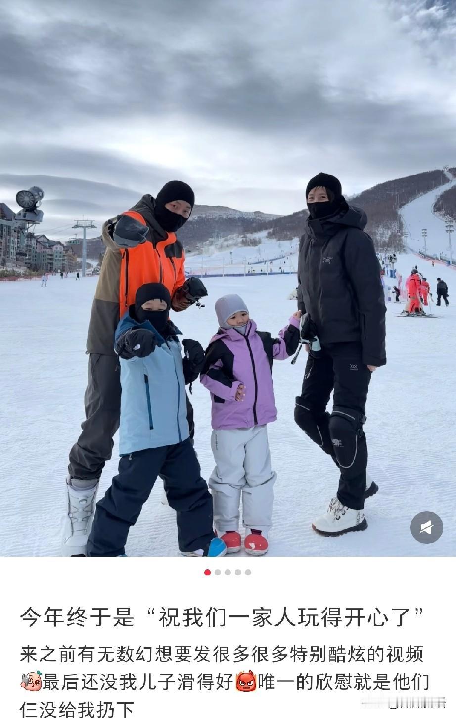 许昕一家四口去河北滑雪了。许昕说：今年终于是“祝我们一家人玩的开心了”。这下昕