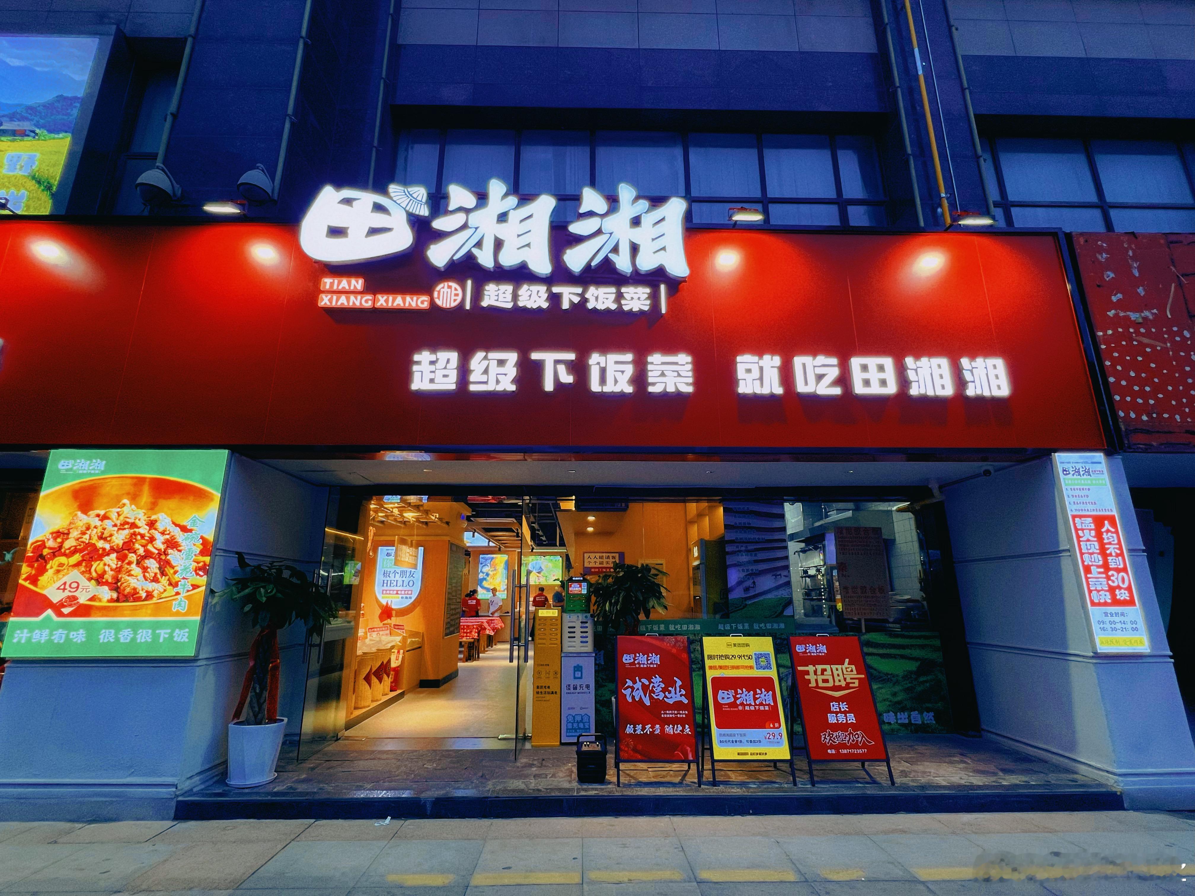 🔥田湘湘超级下饭菜|一口入湘，干饭人的快乐老家！湖南人的火辣灵魂，藏在一