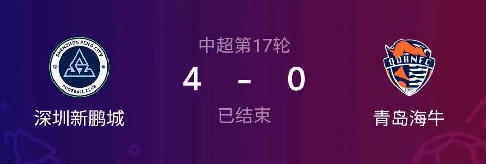 终于看到深圳新鹏城有一个靠谱的进攻外援了，4分钟韦斯利进球、44分钟再次进球，5