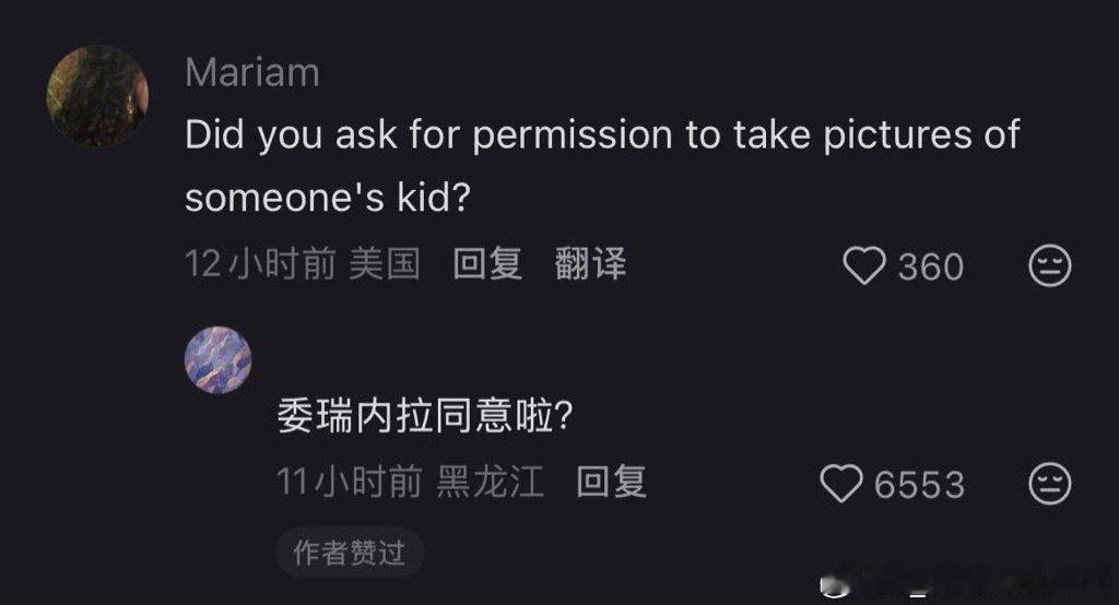 小红书用户分享了几张旅行时拍摄的小朋友与妈妈的照片，有美国网友评论道：“你拍人家