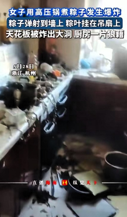 悲剧还是发生了！5月28日，浙江杭州，一女子在家里煮粽子时，突然灵机一动想到