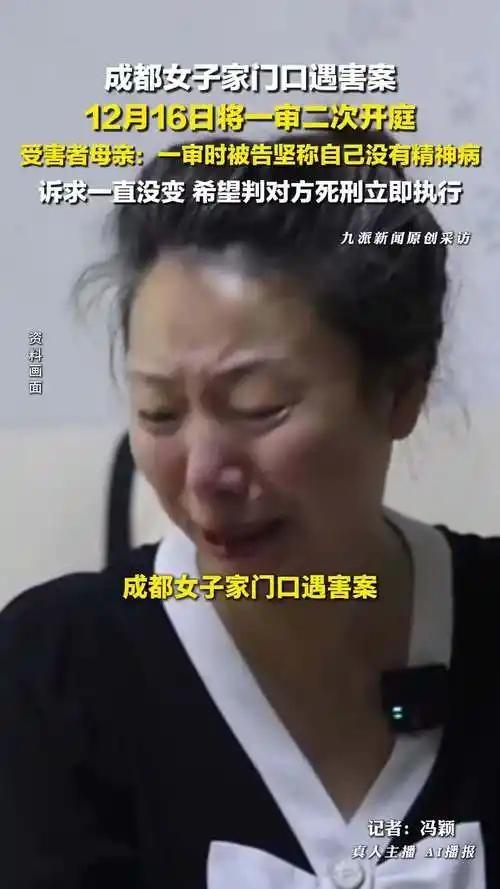 没精神病却拿它当杀人挡箭牌！死缓判决惹众怒，被害人家属绝不接受凶手明明白白