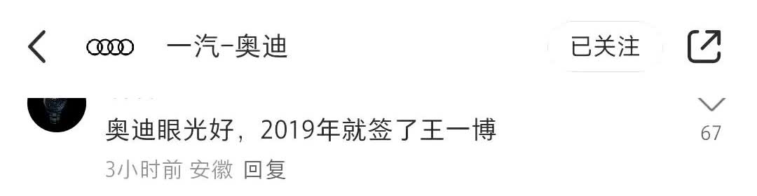 520还没有到，奥迪霸霸抢先提前表白了！这么优秀的孩子，提前表白是怕孩子被人