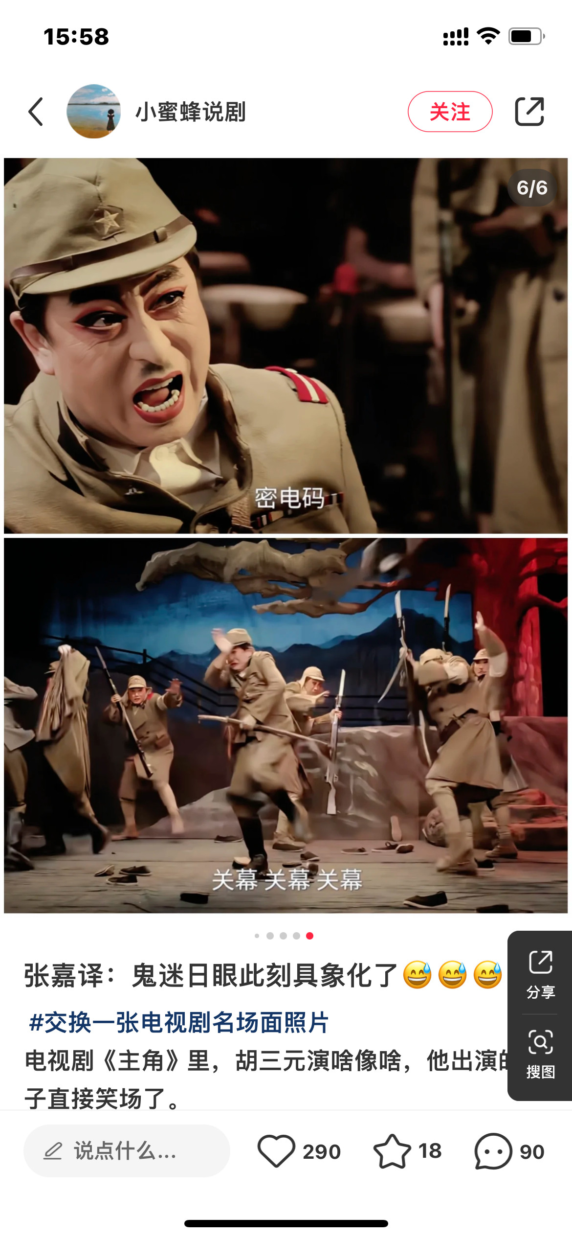 张嘉译：鬼迷日眼此刻具象化了电视剧《主角》里，胡三元演啥像啥，他出演的鬼子直接笑