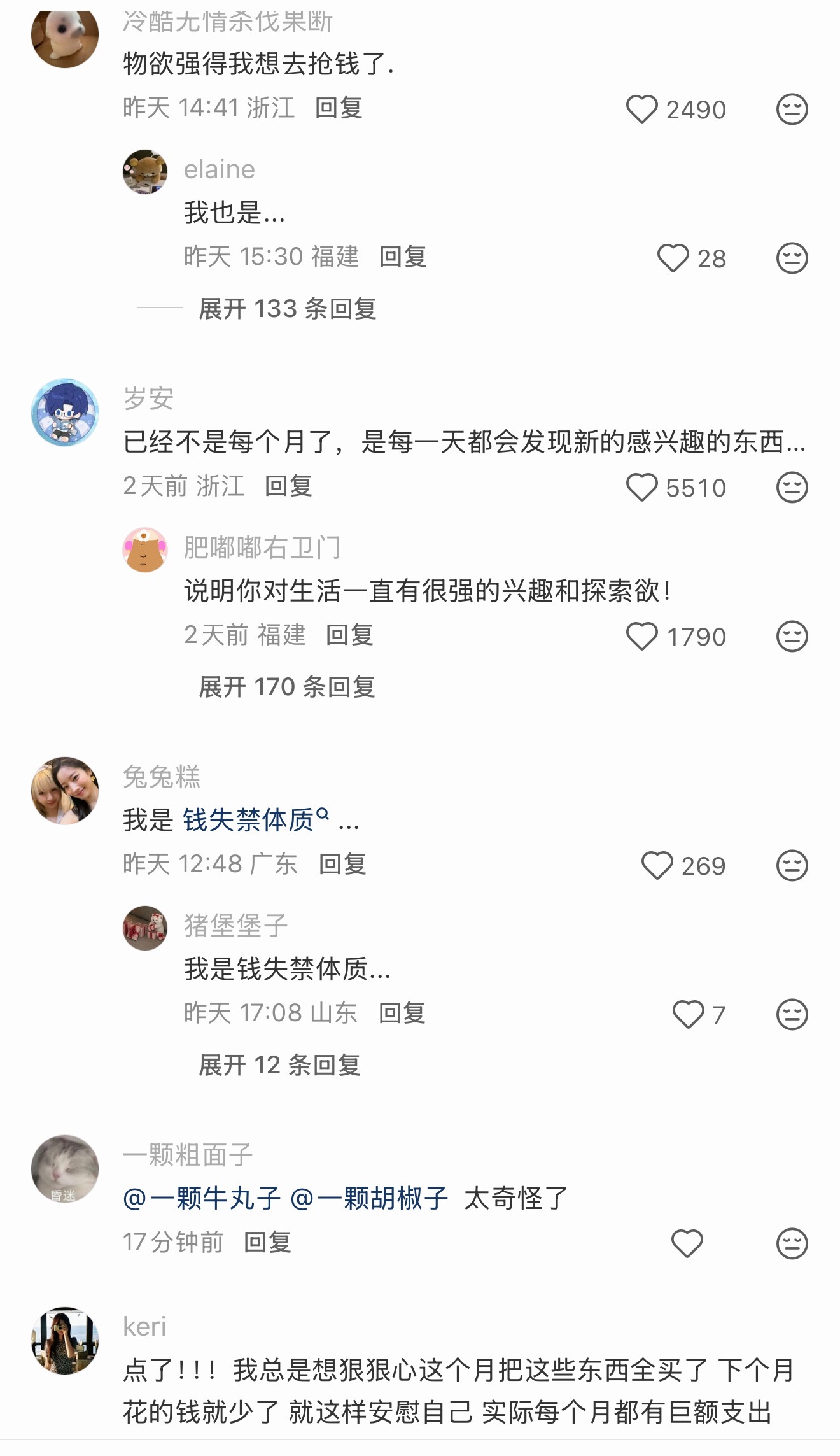 钱失禁体质…哈哈哈但是我一点也没有购买欲啊，没啥想要的