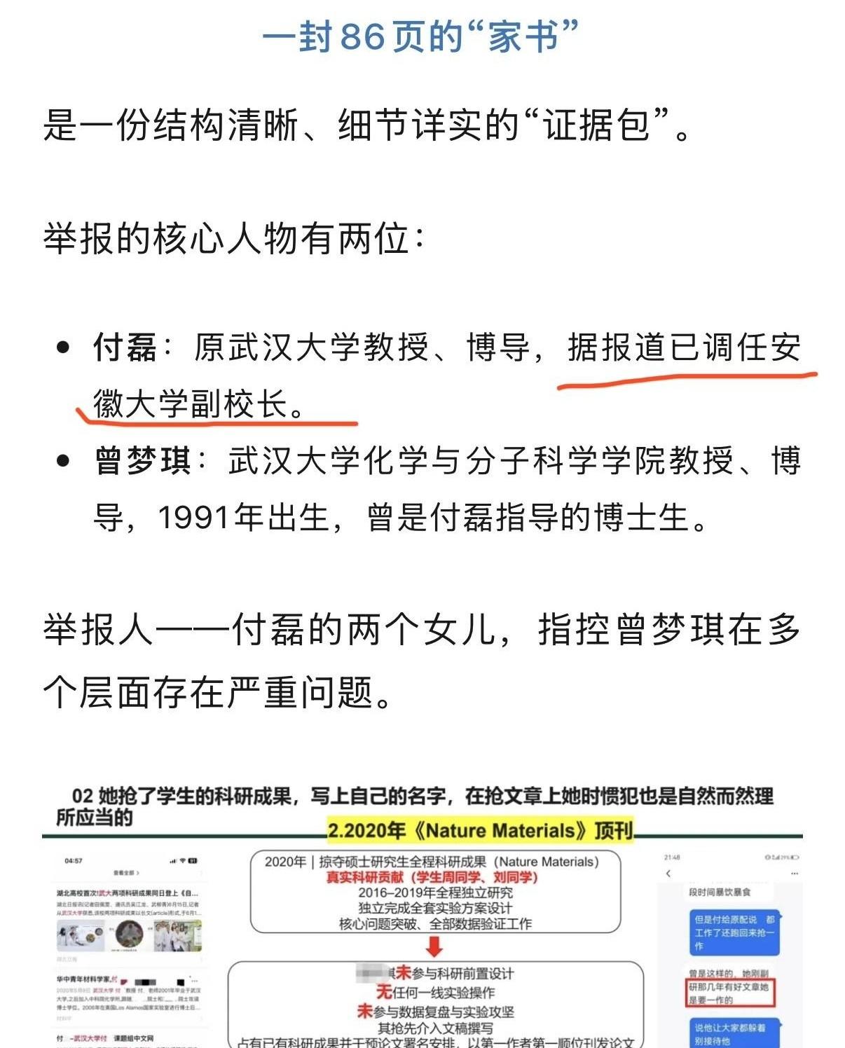 一所双一流高校，短短两个月内连中两个“惊天大雷”，这运气也是没谁了吧？今年暑假