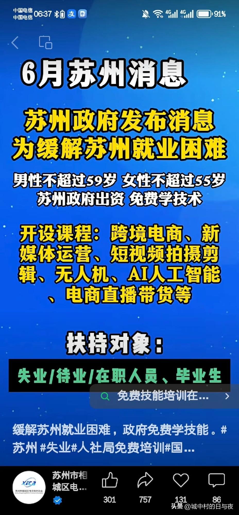 蚊子肉也是肉，这是承认事实，支持下吧[捂脸哭]
