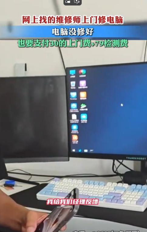 “好一招空手套白狼”江苏，一男子发现自己家里的电脑坏了，于是找了一位师傅上门维修