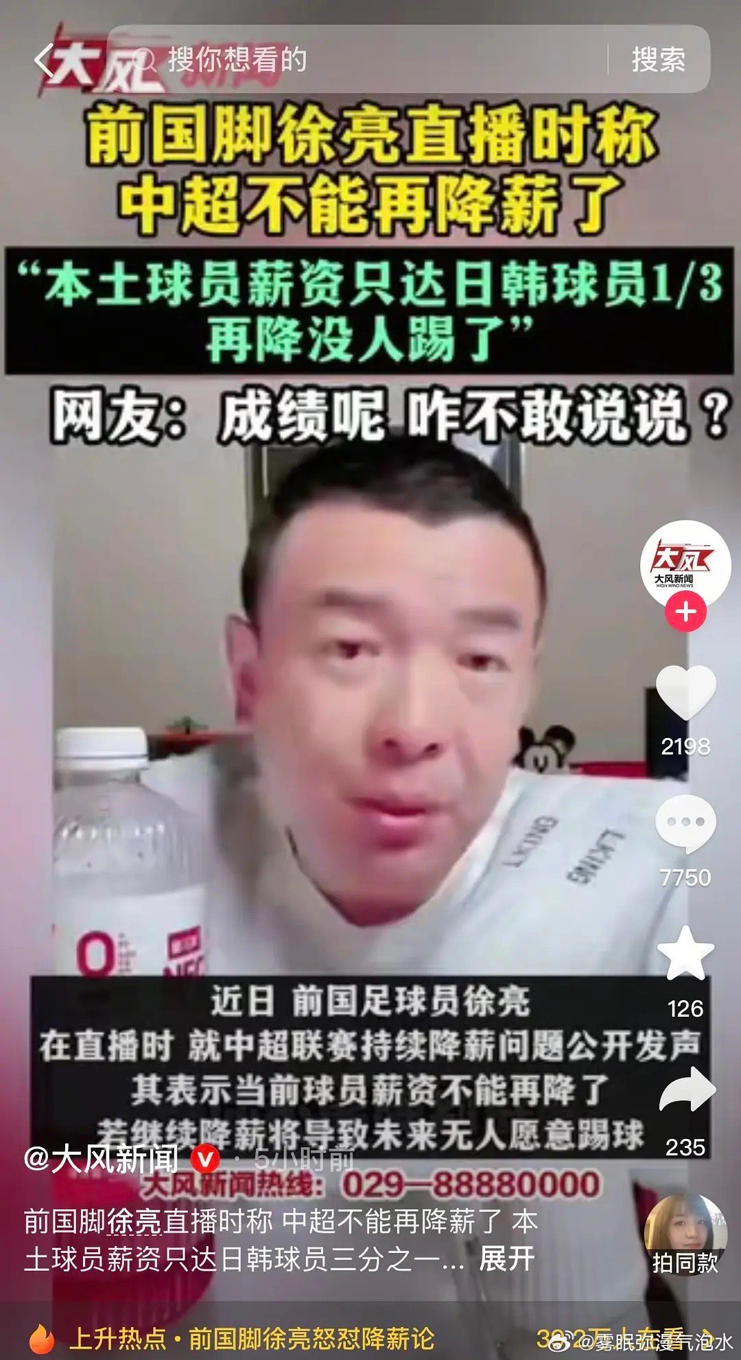 国足养那么肥还哭穷。。。。