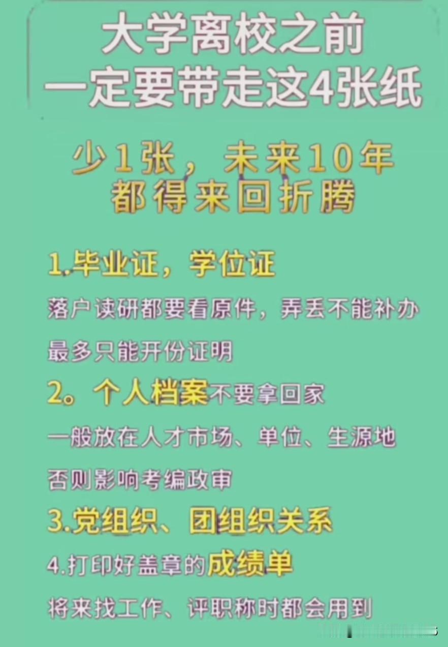 给26准研究生们提个醒，拿到录取通知书后，这三件大事一件都不能拖。第一件，一