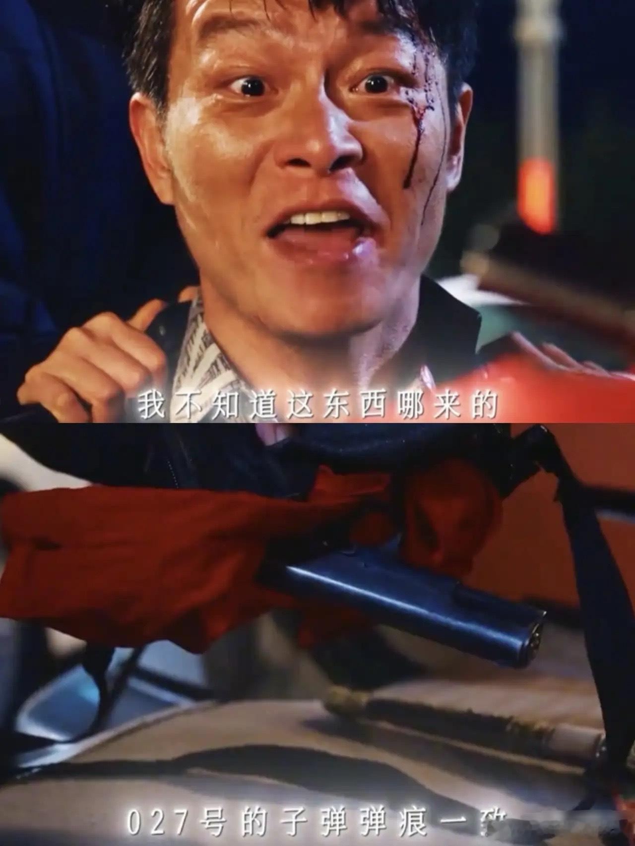 《生命树》杀害多杰的凶器找到了！！就在那个吴江的车上，只是吴江看到后似乎很惊讶表