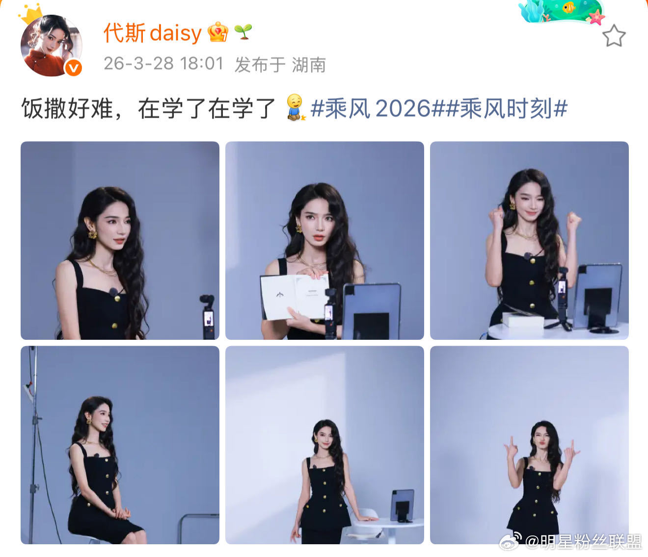 代斯顶着御姐脸学饭撒代斯谁来了浪姐都得学会饭撒支持姐姐学习饭撒！不难的～就这