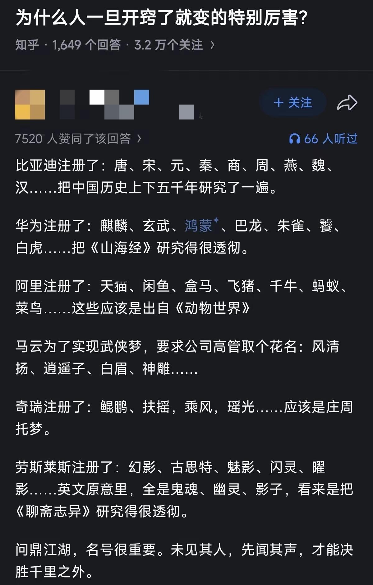 为什么人一旦开窍了就变得特别厉害？