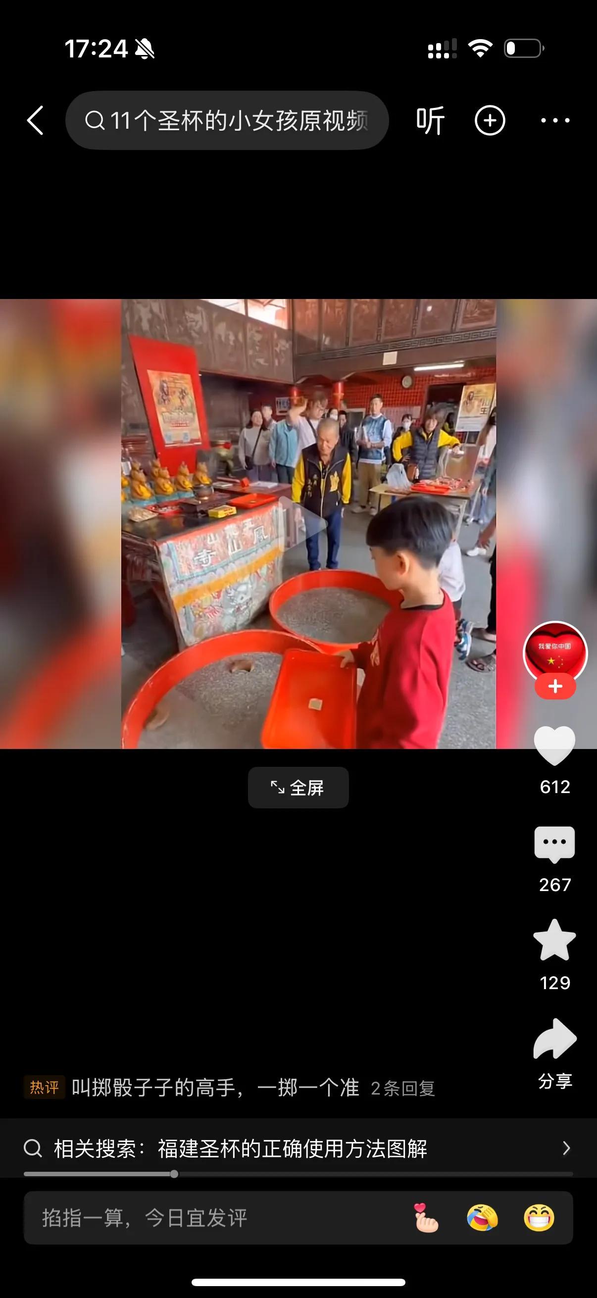 这个小男孩也抛出过一正一反的，并不像网传那样连续抛八次都是同一面。而没有通过，