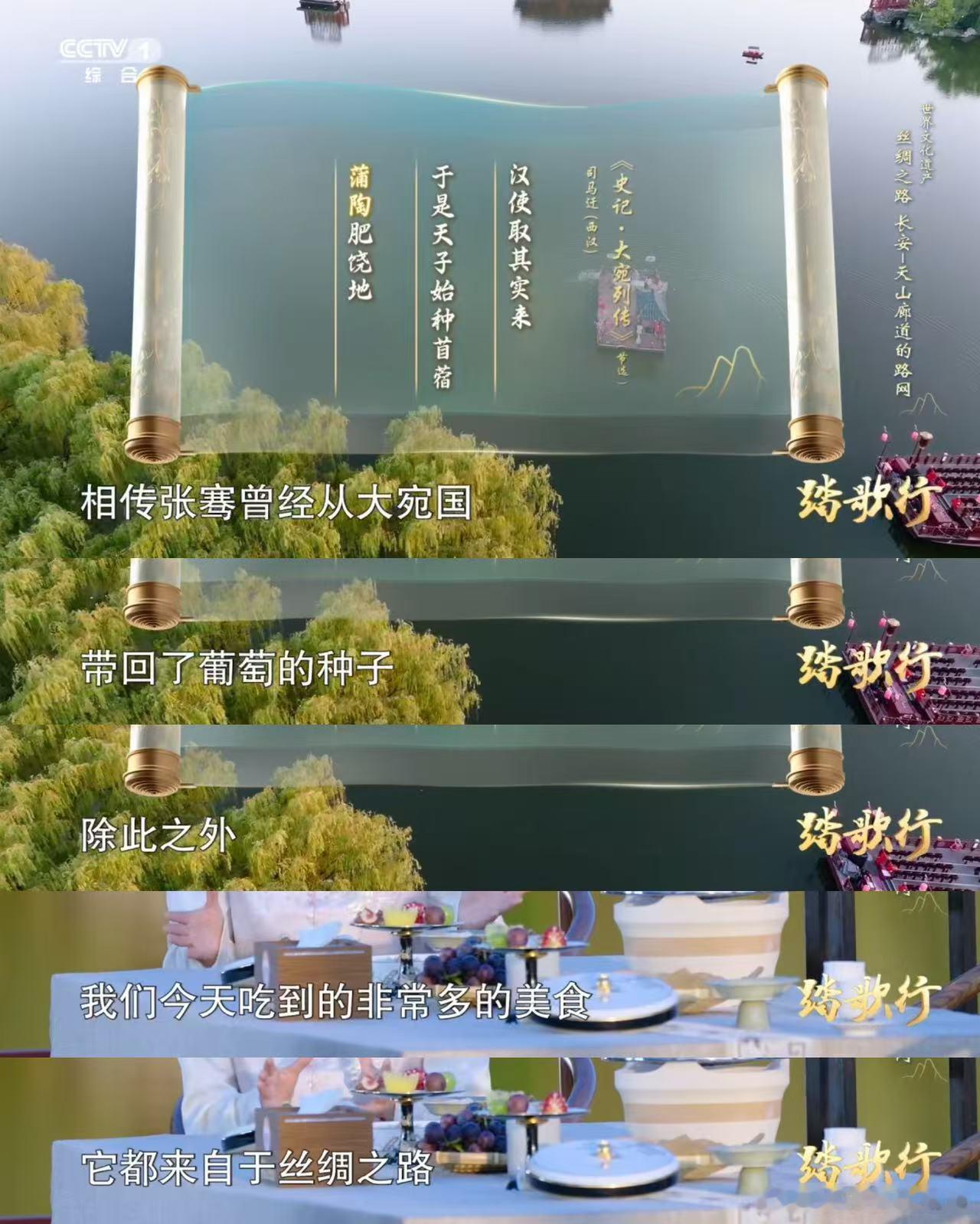 为什么吃葡萄要感谢张骞张骞不仅是探险家，更是美食传播者，他的一次带回，成就了千