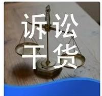 一文分清：事实认定错误与法律适用错误，再审申诉核心要点全解析民事诉讼再审、