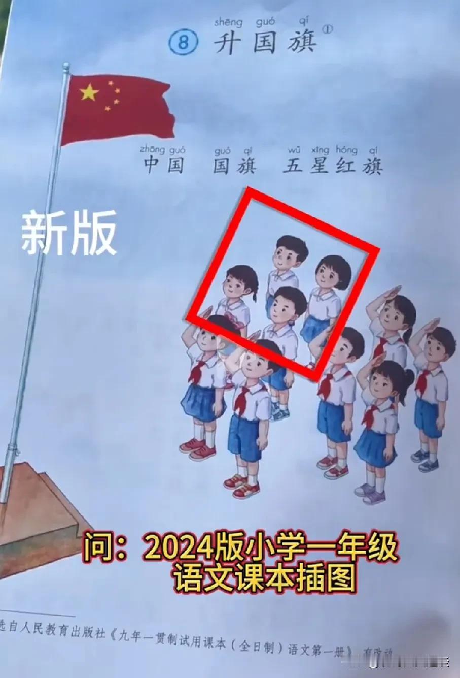 翻看儿子语文书发现一个问题。儿子今年上一年级，下午放学回家，我翻了他的语文书，看