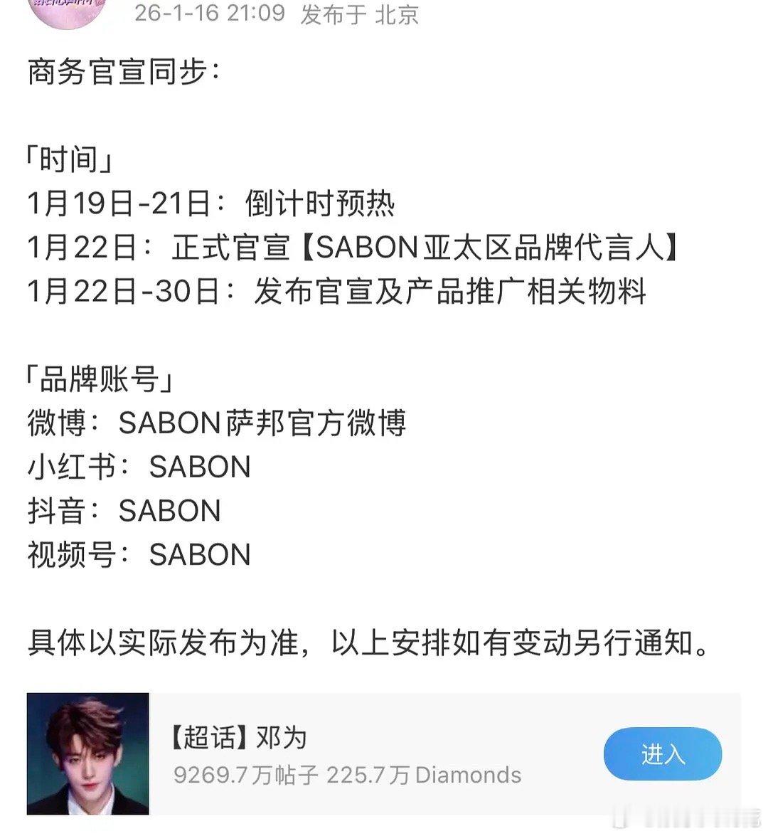 邓为新商务来了！直接空降品牌最高title！还是牛啊邓为