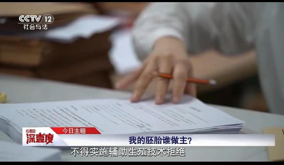 丈夫意外离世，妻子想用冷冻胚胎生二胎遭拒！你怎么看？结婚15年没孩子，好不