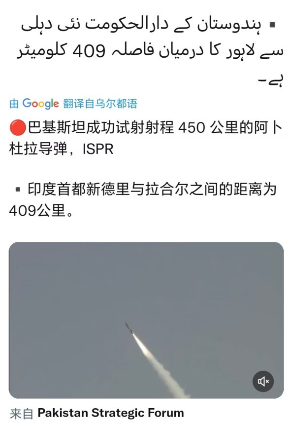 印度这还没开打呢，巴基斯坦就一天多一种新武器。巴基斯坦又试射450公里战术弹道导