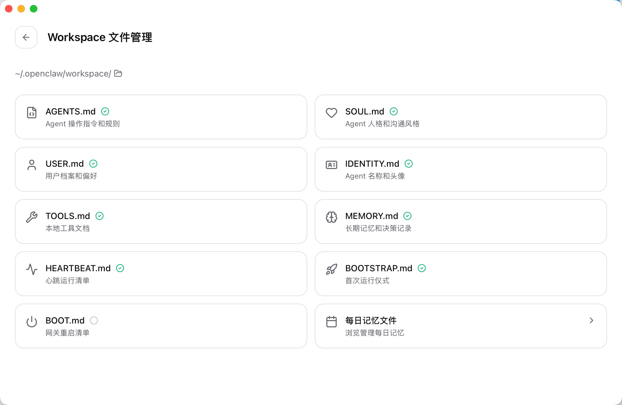 一个小tips之前看龙虾的各类记忆文档，都是手动去文件夹里翻或者问龙虾，后来发