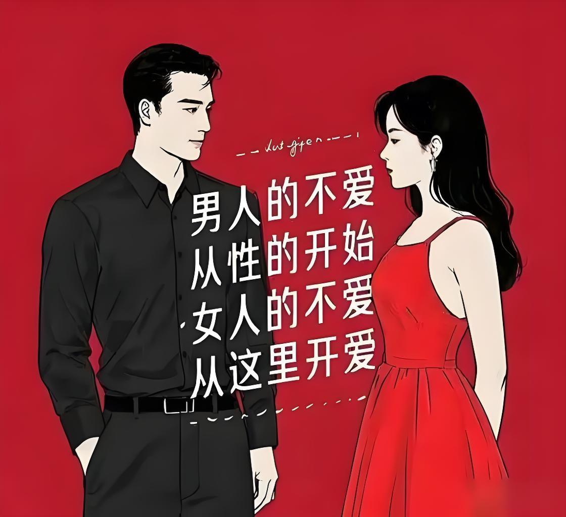 真爱与不爱，并非模糊的感觉，而是体现在具体行动与选择上。其核心区别在于三点：投入