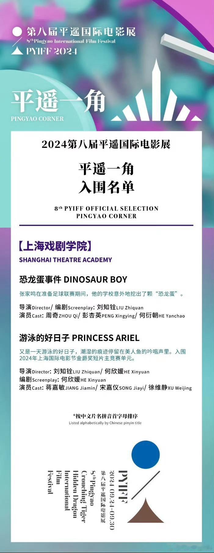何衍朝是演员何衍朝cr（恐龙蛋事件导演）​​​