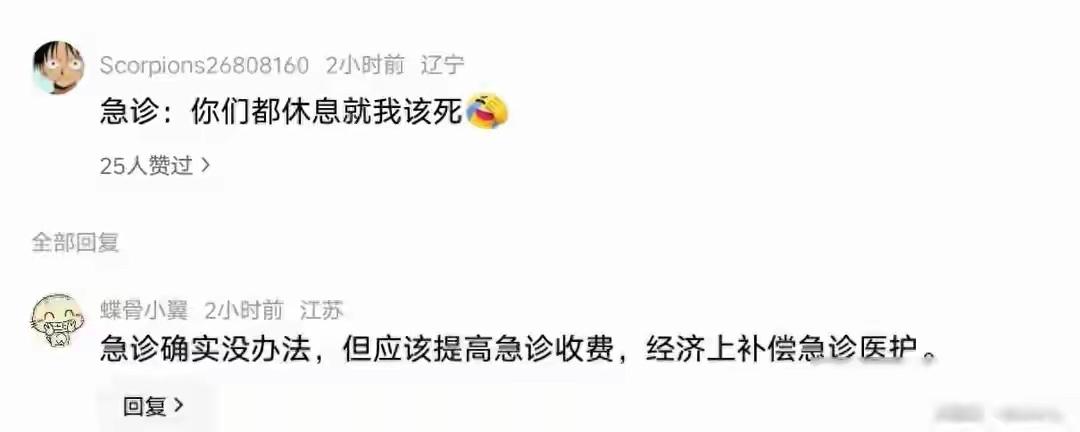 太离谱！华西医院五一放假引争议，被骂想休息别当医生，网友吵翻五一只开急诊，门