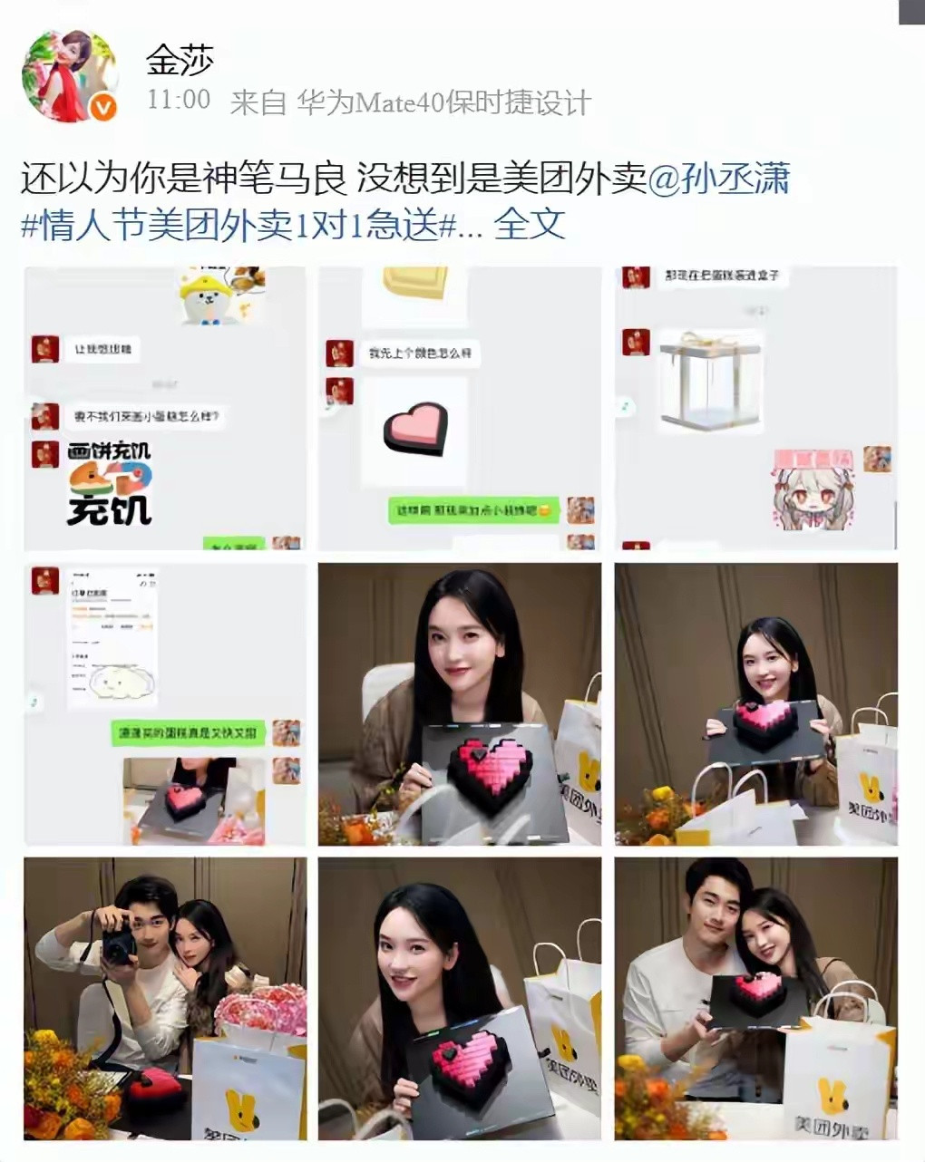 金莎晒和准老公过情人节！蛋糕鲜花一样不落，对话超甜求婚后变美