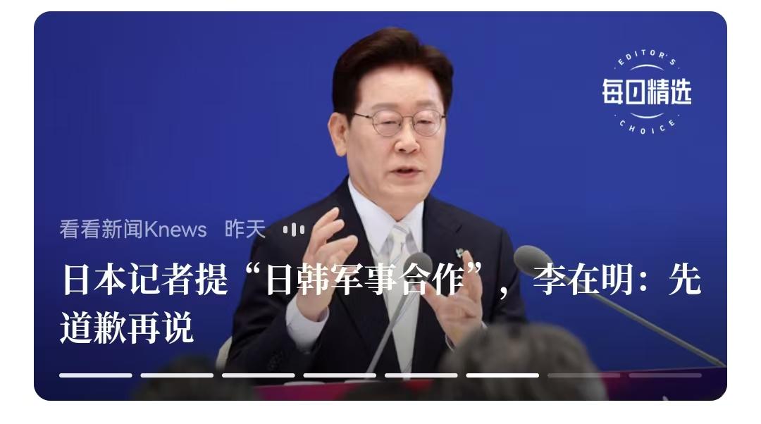 韩国总统李在明果然和尹锡悦不一样，懂得民族大义。当记者采访李在明时候提