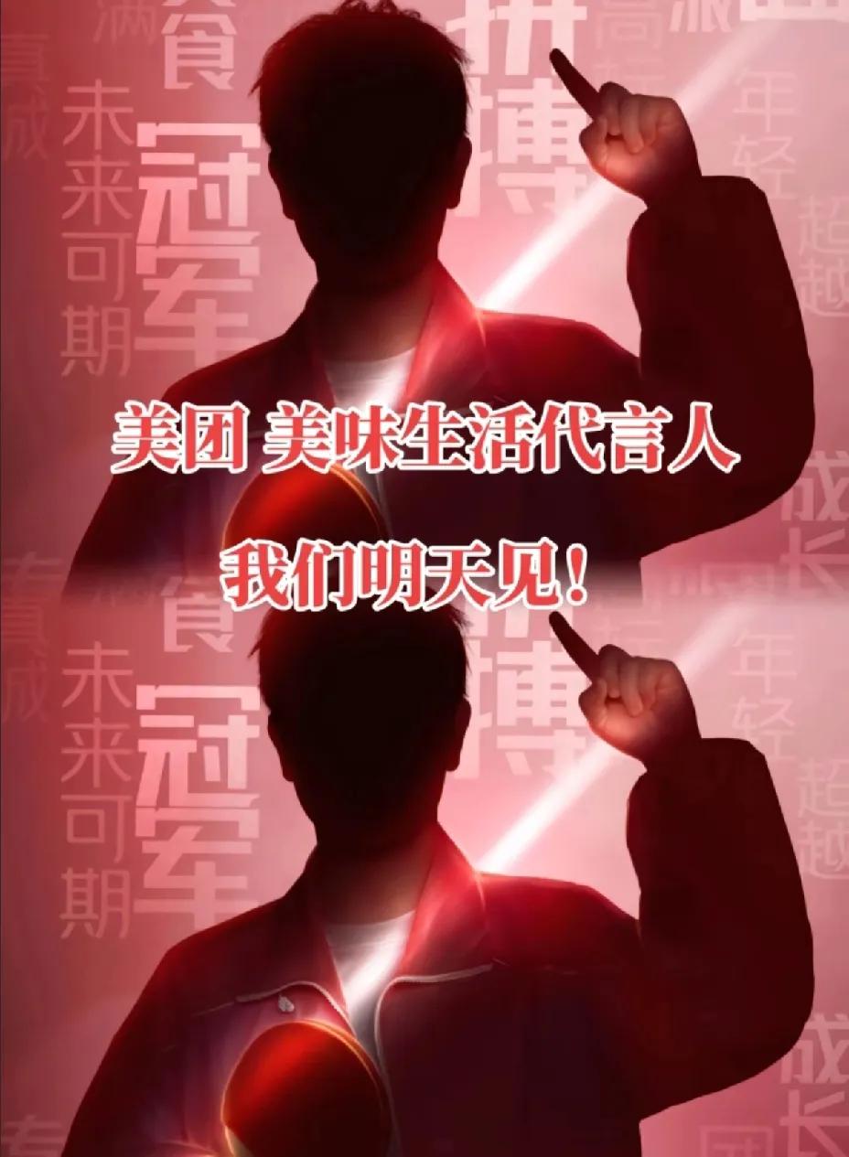 哇塞，太好了，莎莎来美团了。就在刚刚美团官宣，迎来一位重量级伙伴。不看