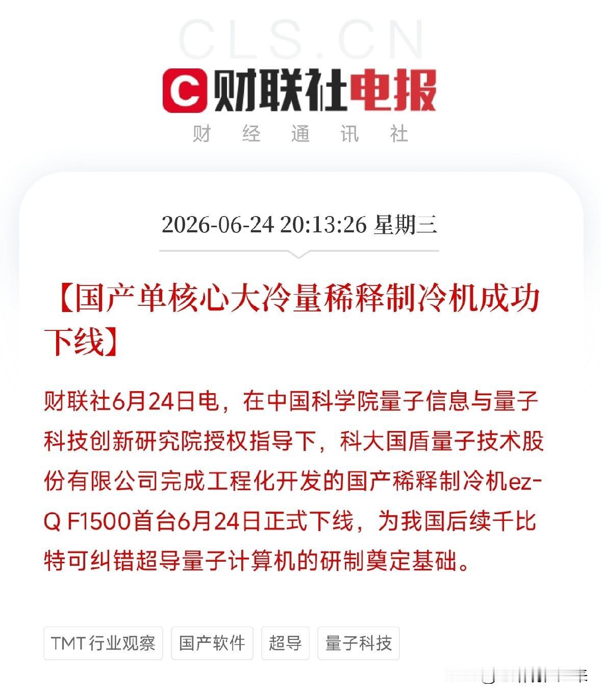 深夜，又一条消息从量子实验室里流出来，让懂行的人集体倒吸一口凉气不是PPT，