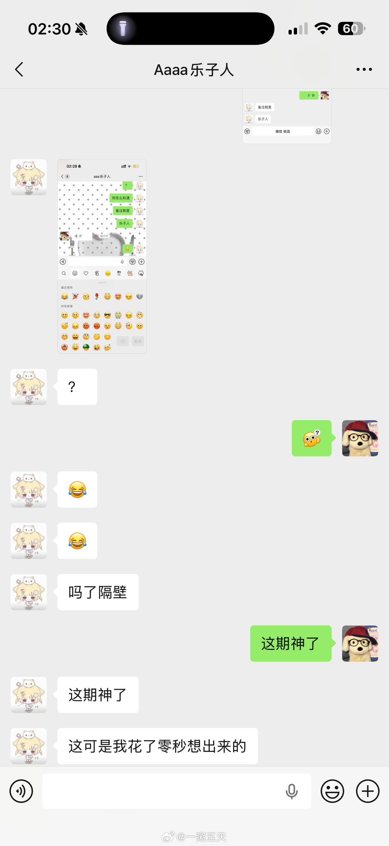 这期神了