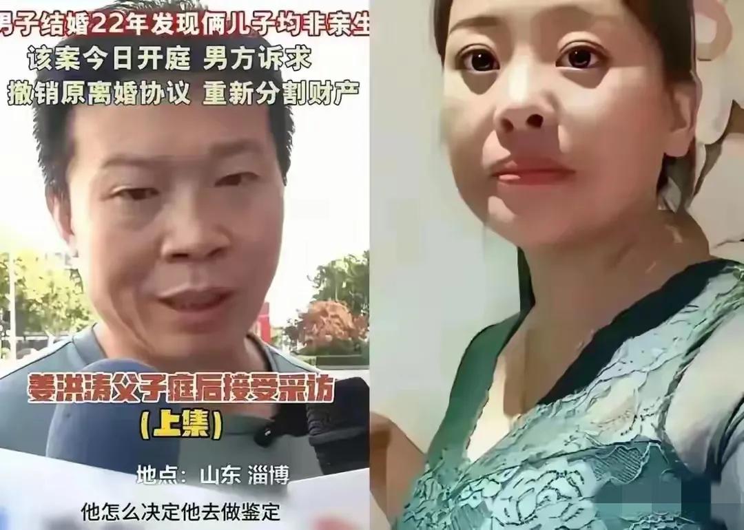 山东两孩非亲生案最让鸣不平的，是老姜的前妻，一个游走在三个男人间的女人，两个孩子