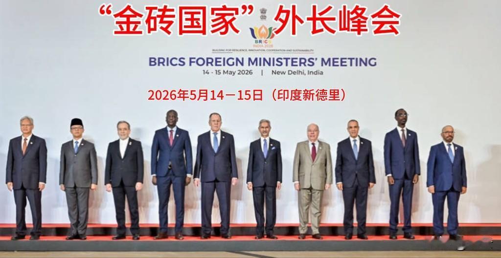 【“金砖峰会”变成“吵架现场”，还不止一场架】5月14－15日，“金砖国家外长