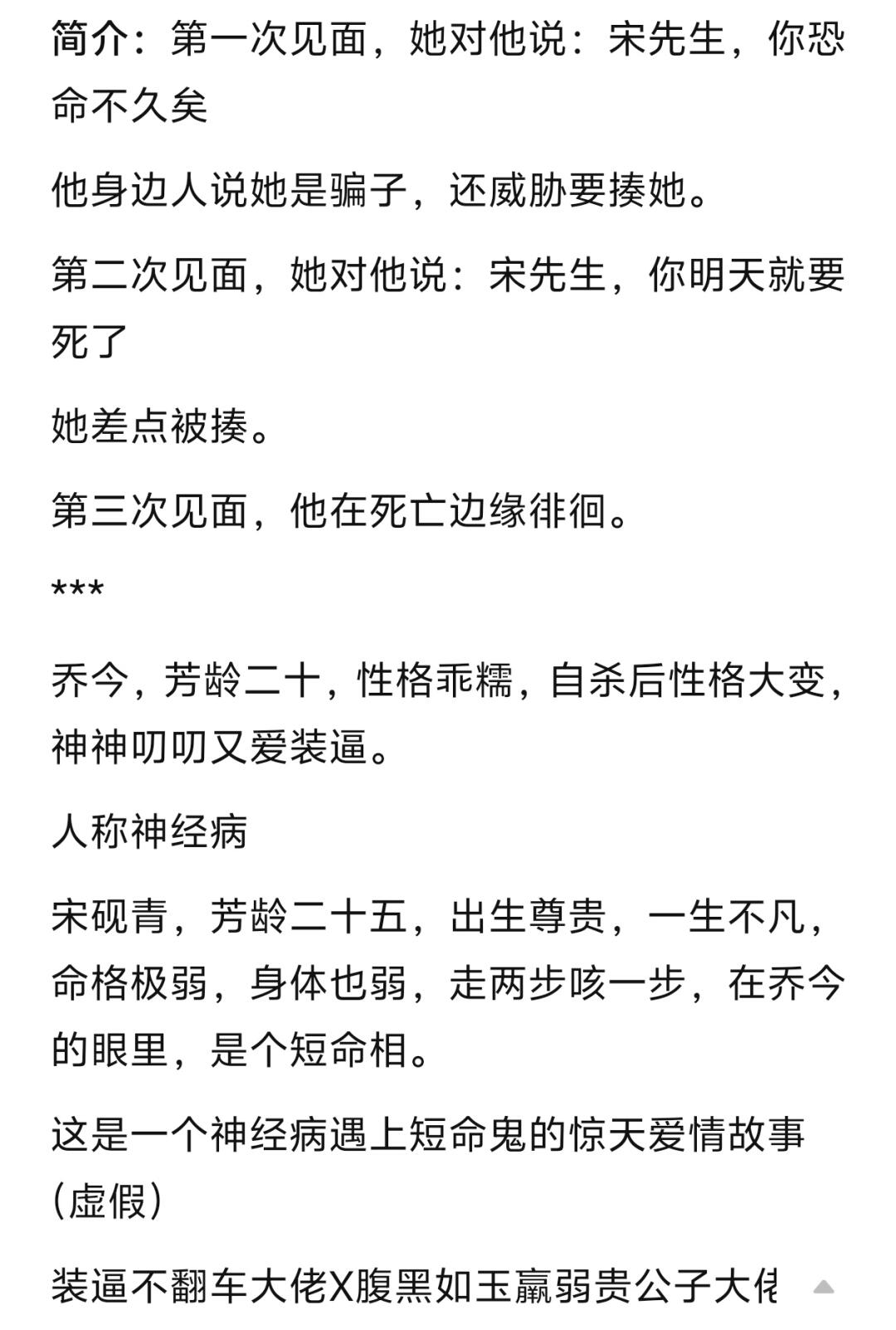《觉醒后我征服了全世界》小说