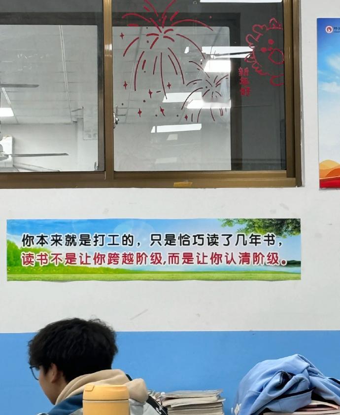高中教室的抽象横幅