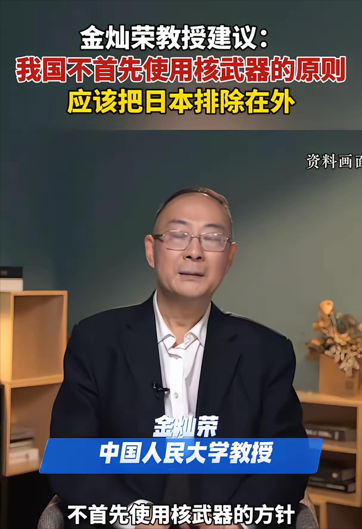坚决支持金灿荣教授以下观点：既然你日本已经在军国主义复活道路上大步快跑，马上就