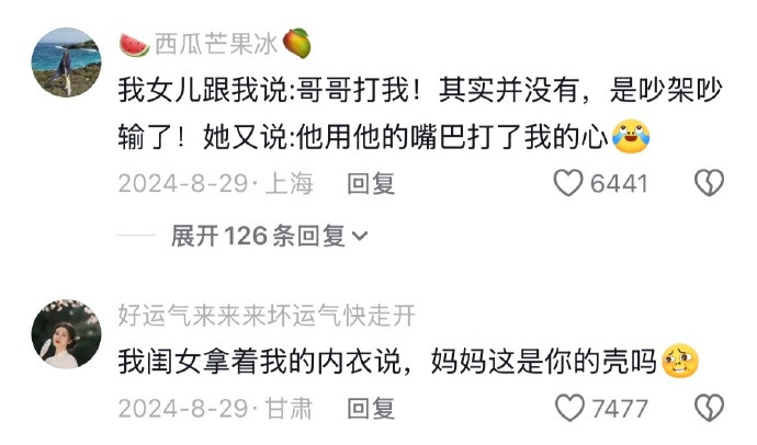 小朋友的语言真的有趣又好玩搞笑搞笑幽默