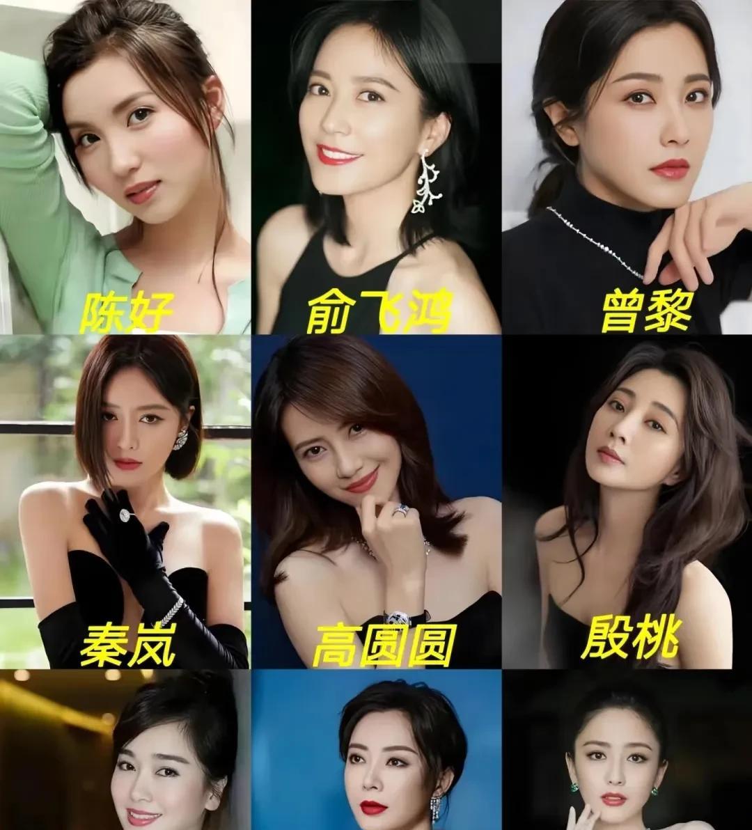 内娱九位女演员，风韵犹存，你最喜欢谁？1.陈好2.俞飞鸿3.曾黎4.秦岚