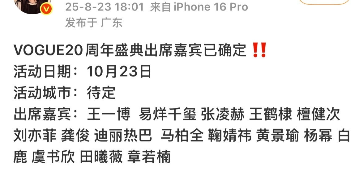 说是已确定了，不管真的假的我先接​​​