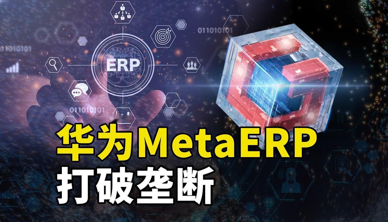 华为把Meta告了！Facebook、Instagram全被点名，硅谷“铁公鸡”