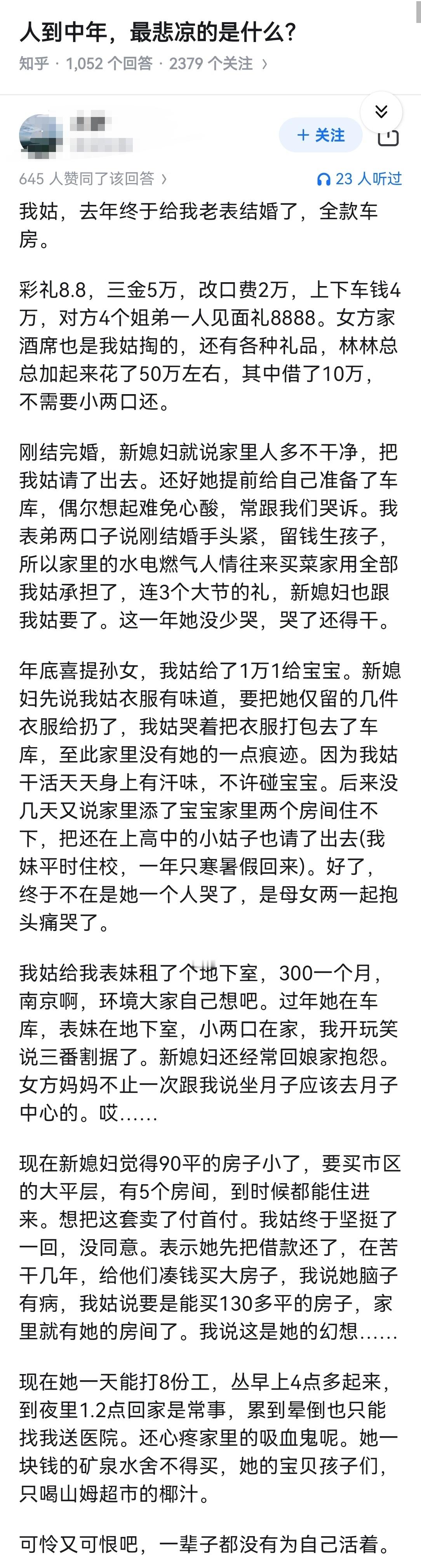 人到中年，最悲凉的是什么？​​​