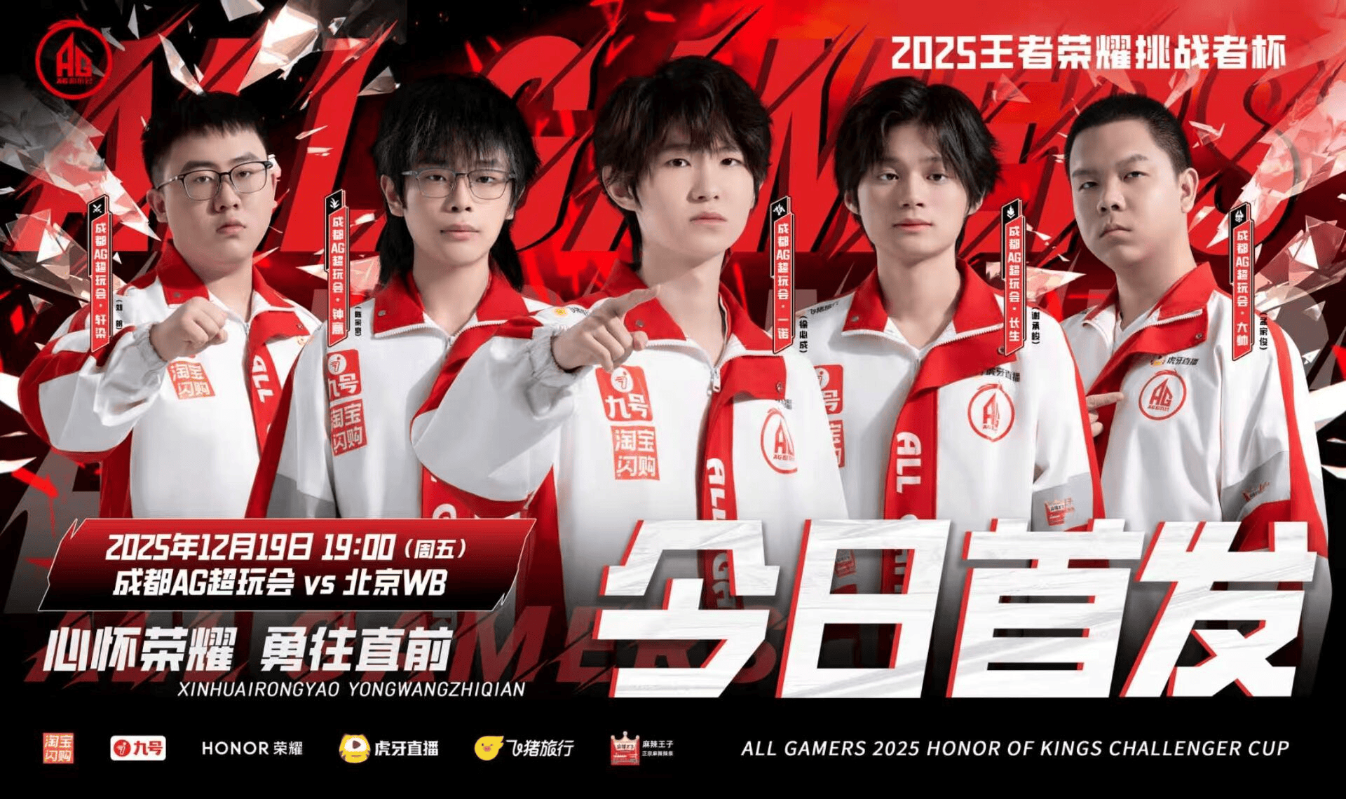 AG发文: 败者组的路很艰难, 我们将于21日进行下一场比赛