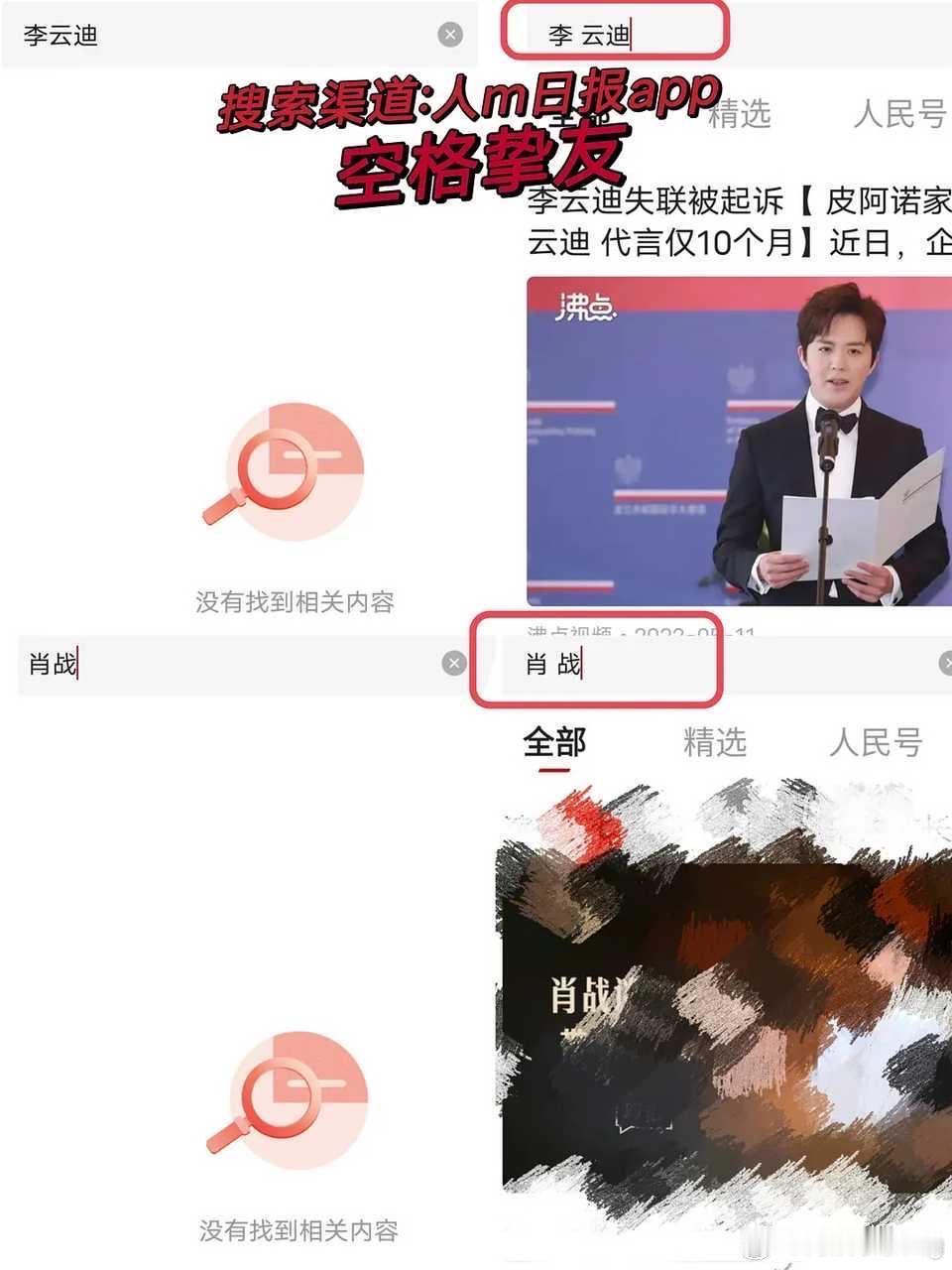 好消息可以搜到…坏消息得空格一下​​​