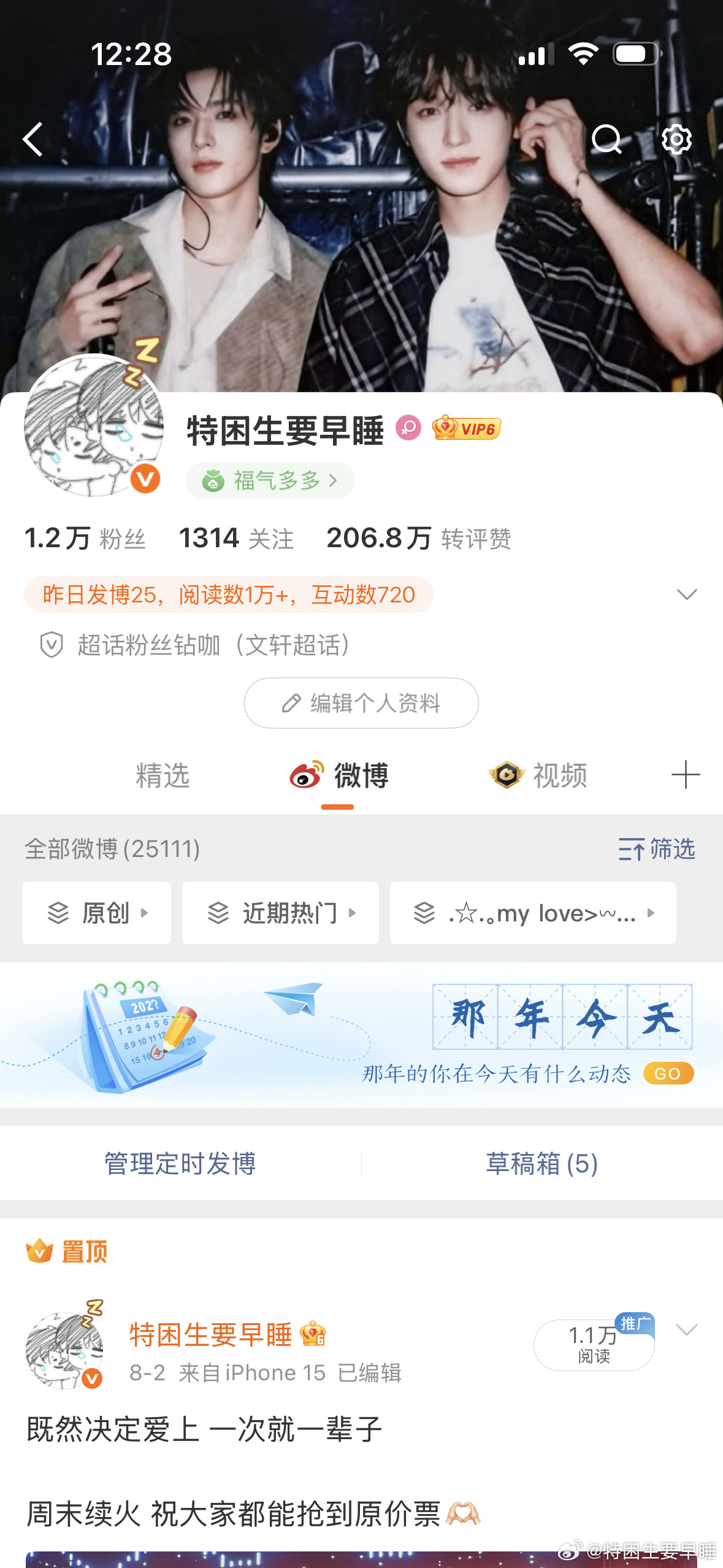 好喜欢​​​